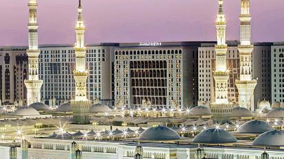 DAR AL IMAN INTERCONTINENTAL